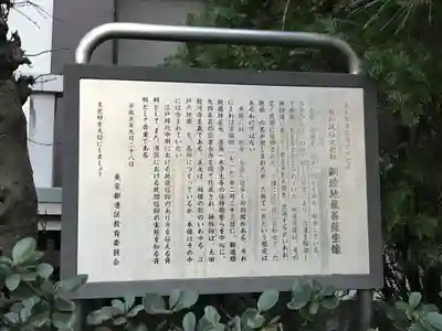 浄土寺(東京都)