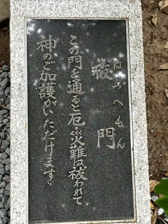 甲斐國一宮 浅間神社(山梨県)