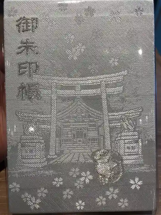 三輪神社の御朱印帳