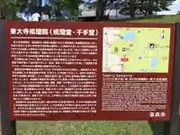 東大寺戒壇院千手堂(奈良県)