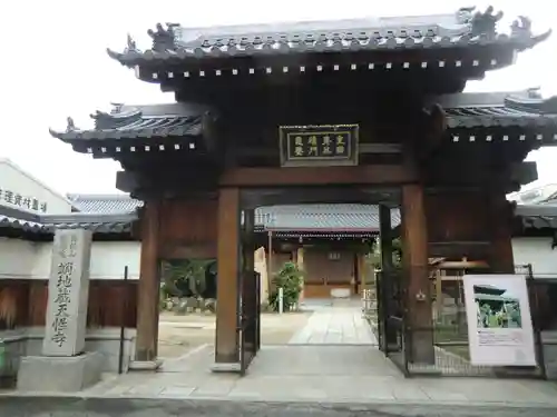 天性寺（蛸地蔵）(大阪府)