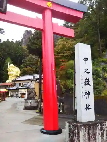 中之嶽神社の鳥居