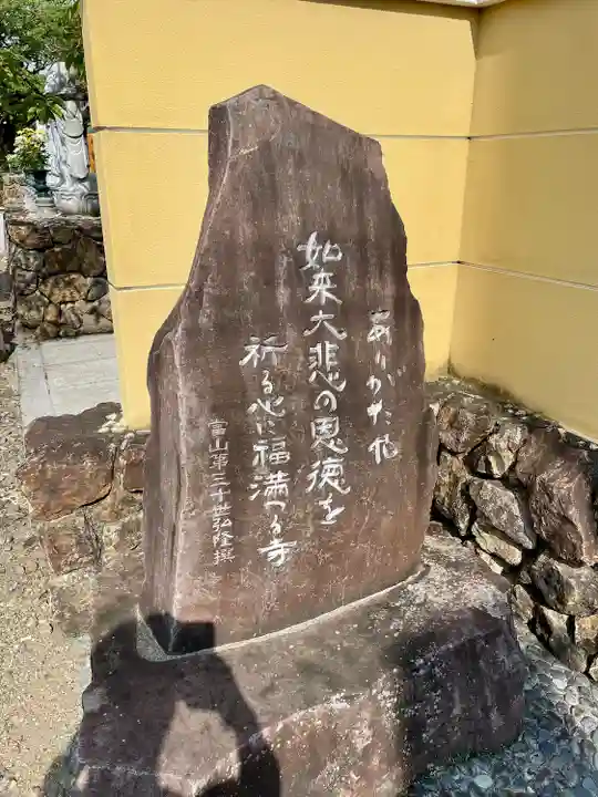 滿福密寺(栃木県)