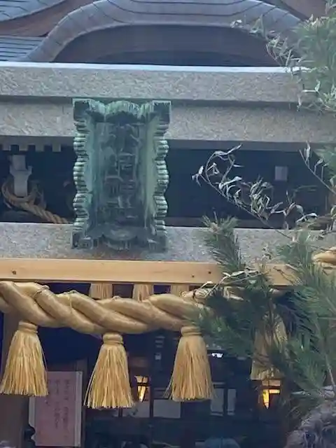 小網神社の御朱印