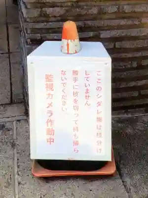 成願寺(東京都)