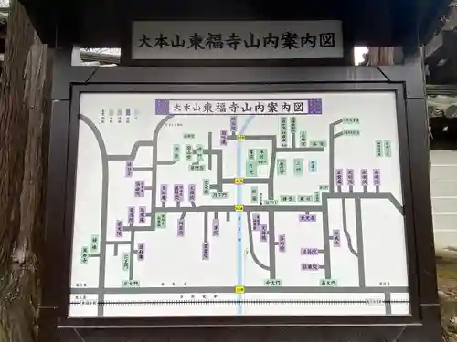 東福禅寺（東福寺）(京都府)