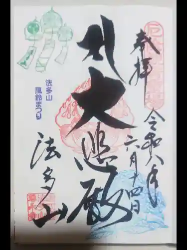 尊永寺(静岡県)