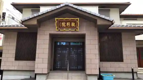 善光寺関東別院のその他建物