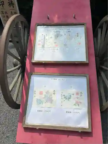 阿佐ヶ谷神明宮(東京都)