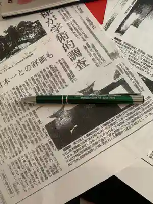 笠石神社(栃木県)