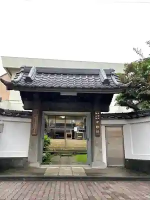 寿不動院の山門・神門