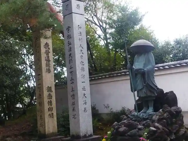 智積院(京都府)