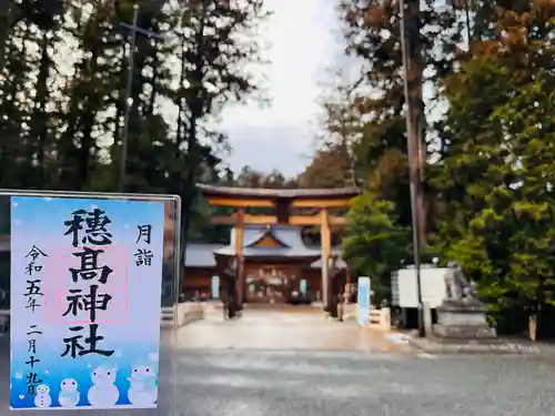 穂高神社本宮(長野県)