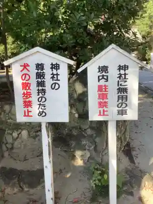 築地神社(愛知県)