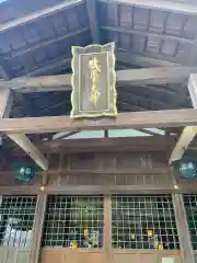 猿田彦神社の本殿