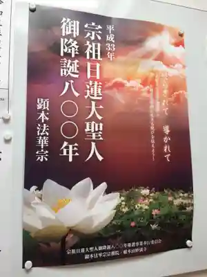 天妙国寺のその他建物