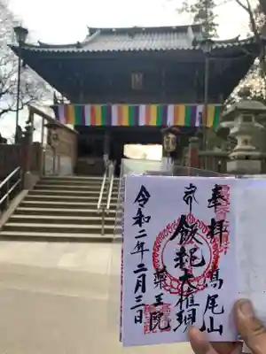 高尾山薬王院の山門・神門