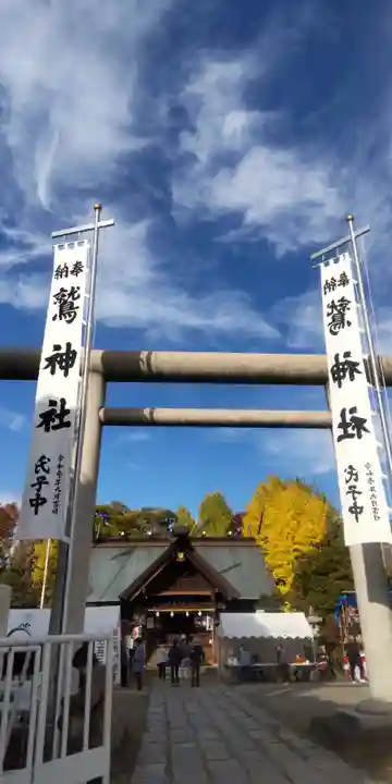 鷲神社(東京都)