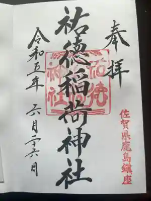 久しぶりに行きました。
初めて奥院に登りましだけど、足腰に自身があり体力が無いとかなり厳しい。