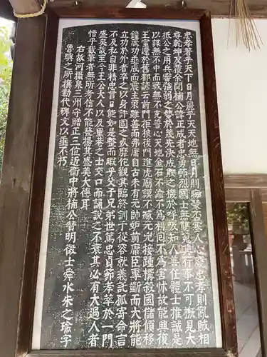 湊川神社(兵庫県)