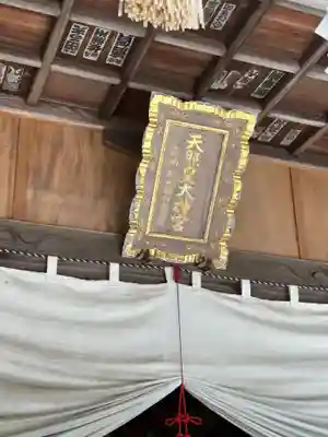 村松大神宮(茨城県)