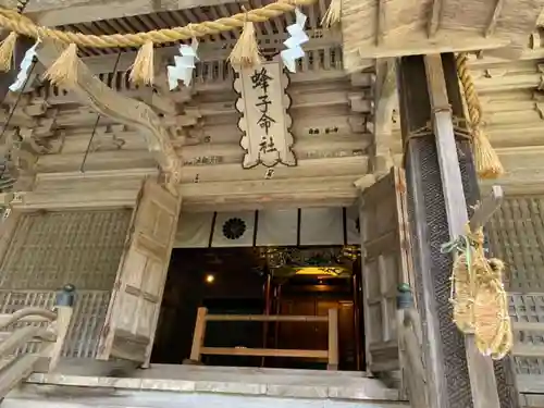 出羽神社(出羽三山神社)～三神合祭殿～の本殿