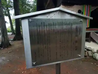 蛇宮神社(群馬県)