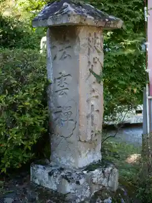 法雲寺のその他建物