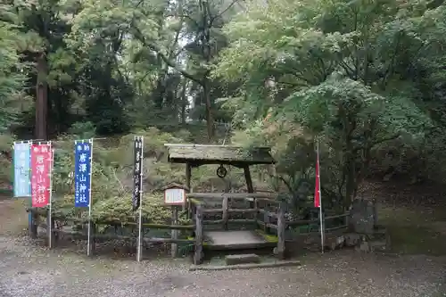 唐澤山神社の庭園