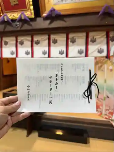 金峯神社(新潟県)