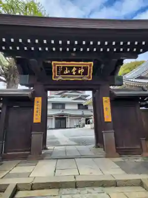 新長谷寺の山門・神門
