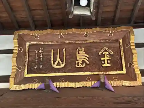 妙覚寺(東京都)