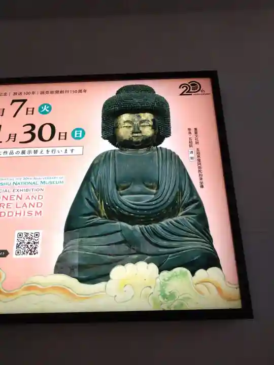 太宰府天満宮(福岡県)