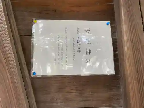 東小岩天祖神社のその他建物