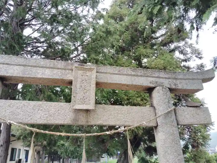 八幡神社の鳥居