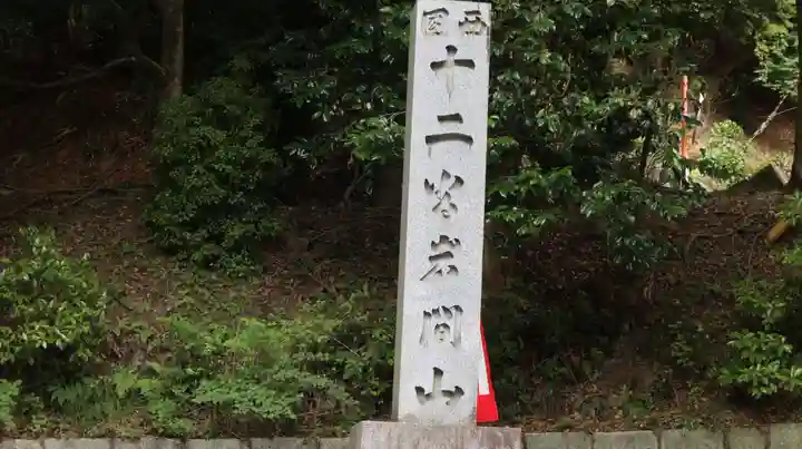 正法寺のその他建物