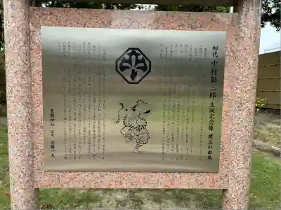 豊國神社(愛知県)