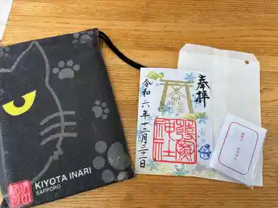 発寒神社(北海道)