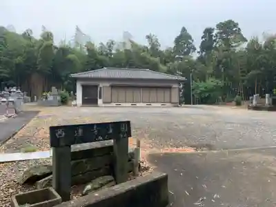 西運寺(千葉県)