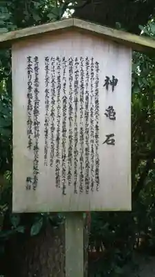 安宅住吉神社のその他建物