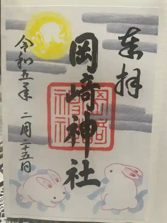 岡崎神社(京都府)