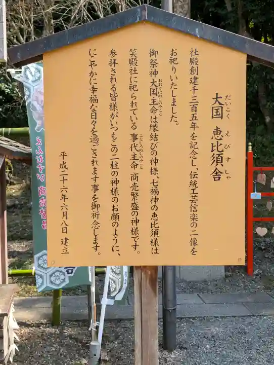 出雲大神宮の{uncategorized: "未分類", other: "その他", undefined: "問題あり", building: "その他建物", grave: "お墓", sacred_gate: "鳥居", guardian: "狛犬", statue: "像", buddha: "仏像", history: "歴史", nature: "自然", garden: "庭園", animal: "動物", pagoda: "塔", temizu: "手水舎", mountain_gate: "山門・神門", sanctuary: "本殿・本堂", subordinate: "末社・摂社", art: "芸術", scenery: "景色", jizo: "地蔵", ema: "絵馬", goshuin: "御朱印", omikuji: "おみくじ", items: "授与品その他", amulet: "お守り", goshuincho: "御朱印帳", eats: "食事", festival: "お祭り", votive_dance: "神楽", shichigosan: "七五三参", wedding: "結婚式", experience: "体験その他", initially: "初詣", around: "周辺", anti_infection: "感染症対策"}