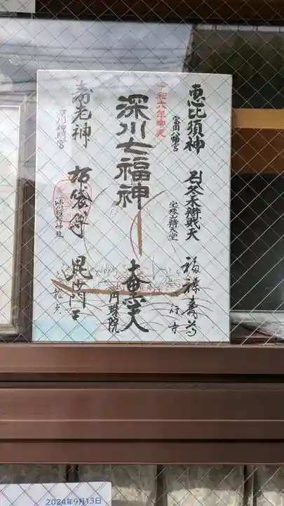 深川稲荷神社(東京都)