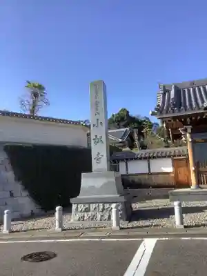 小松寺のその他建物