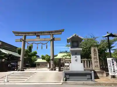 難波大社 生國魂神社の鳥居