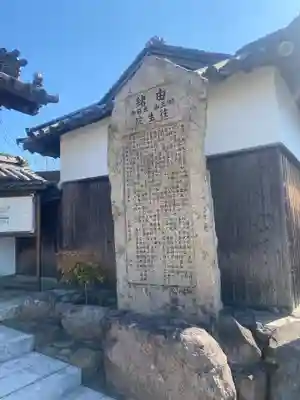 往生院(大阪府)