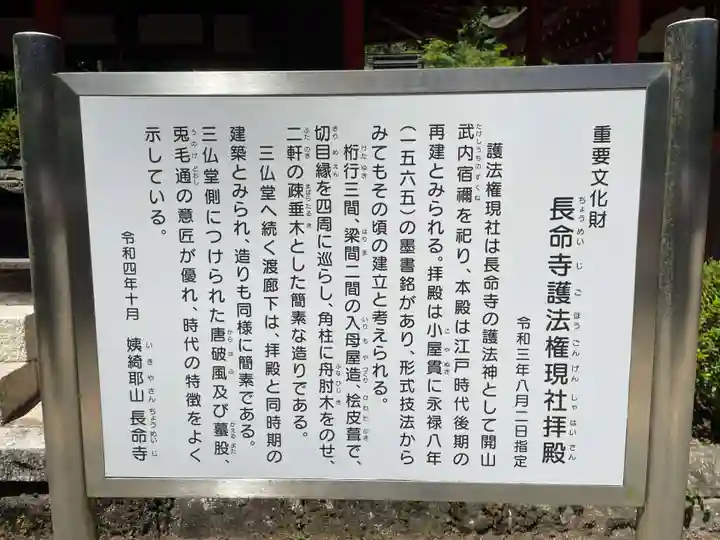 長命寺(滋賀県)