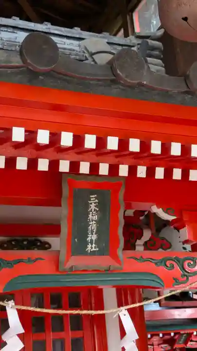 諏訪神社・諏訪山稲荷神社(兵庫県)