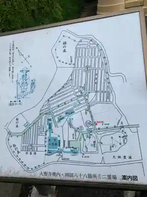 大聖寺（土浦大師不動尊）のその他建物