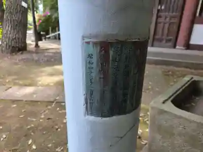御霊神社(東京都)